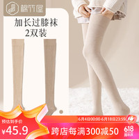 棉竹屋【2双】新疆棉抗菌过膝袜子女秋冬季长筒袜高筒防寒保暖棉袜大