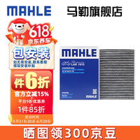 马勒(MAHLE)马勒空调滤芯格滤清器适配 发现运动版 20-24款