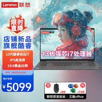联想（Lenovo）笔记本电脑速3 13代标压酷睿i7高端性能轻薄本15.6英寸商务办公大游戏本买手力荐设计师级本 i7-13620H 16G 512G  满血疾速显卡 高清全面屏