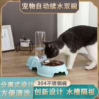 HOUYA 猫狗碗双碗自动喂食器不湿嘴不锈钢自动蓄水猫狗粮盆宠物用品