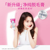 Veet 薇婷 温和脱毛膏50ml