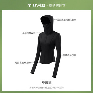 MissWiss【谢娜同款】修身防晒服女夏季显瘦速干防晒衣防紫外线凉感外套 漫暮黑 XL