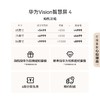 HUAWEI 华为 Vision智慧屏 4灵犀遥控240Hz高分区液晶壁纸75英寸电视机