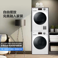 Haier 海尔 EG100B129W+EHG100129W 热泵式洗烘套装 白色