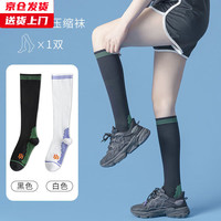 槿城 专业运动袜跑步跳绳马拉松肌能压力压缩袜瑜伽小腿袜女W-002 【2双装】黑色+白色 男女同款【35-42码可穿】