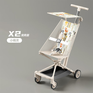 X2 婴儿折叠推车 小精灵（清爽版）