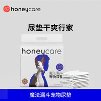 HONEYCARE好命天生狗狗宠物尿垫魔法漏斗尿片 宠物尿不湿 魔法漏斗M码40片*1包