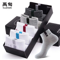 禹甸男士袜子男春夏季短筒袜时尚百搭吸汗透气ins潮流篮球运动袜 组合10双 均码