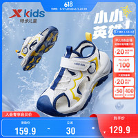 XTEP 特步 儿童童鞋夏季凉鞋男童小童护趾包头沙滩鞋 帆白/深邃蓝