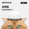 aumuca反骨梳猫梳子短毛猫去浮毛专用硅胶梳按摩梳宠物专用梳子宠物用品