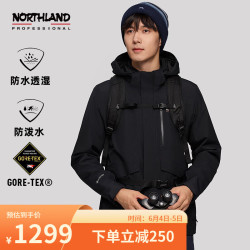 northland诺诗兰goretex男三合一冲锋衣户外徒步登山服nwjdh5633e纯