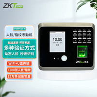 ZKTECOZKTeco熵基科技UF100plus-X 动态人脸指纹考勤机 WIFI传输 高速识别打卡机 自助报表