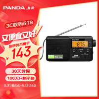 PANDA 熊猫 T-04 便携式老人插TF卡数字显示锂电池充电半导体收音机T-01升级款（黑色）