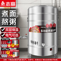 志高（CHIGO）煮面桶商用电热燃气煤气炉不锈钢煮面炉40型/50L燃气圆管型1KG/H带风机（默认液化气）企业采购 40型/50L气热圆管型1KG/H带风机