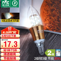 雷士照明 雷士（NVC）LED灯泡尖泡 9瓦E14小螺口 光源节能灯 正白光6500K 金色 5只装