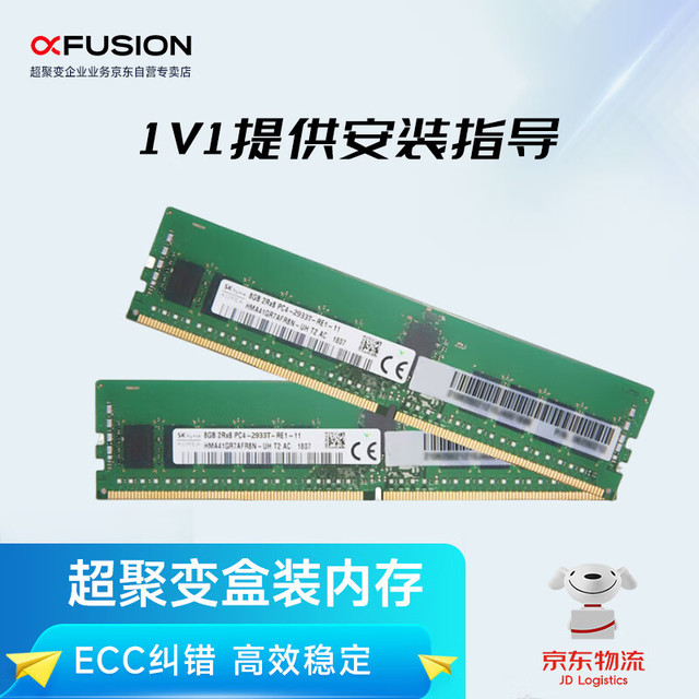 超聚变 服务器32GB内存条/3200MHz DDR4