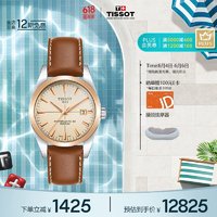 TISSOT 天梭 瑞士手表 绅士系列腕表 皮带机械男表 T927.407.46.261.00