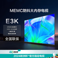 Hisense 海信 电视55E3K 55英寸电视 4K超高清 MEMC防抖 远场语音 2+32GB液晶智慧屏智能教育平板电视机