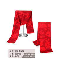 鑫凯蒙 红围巾定制公司年会庆典开业活动同学聚会中国大红色围脖印字logo