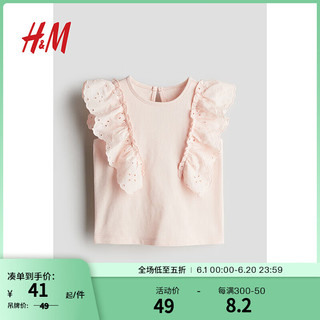 H&M2024夏季童装女婴幼童褶边棉质上衣1237072 浅粉色 80/48