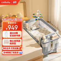 coolbaby 一键开合折叠婴儿床可移动便携新生拼接大床宝宝床 级款+尿布台
