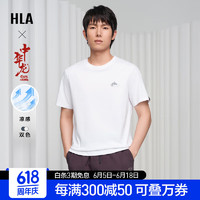 HLA 海澜之家 短袖T恤男24新款轻商务时尚系列圆领短袖男夏季 漂白9N 常规 175/92A(L)  推荐69-75kg