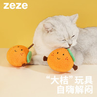 zeze 橘子猫玩具猫咪自嗨解闷神器猫逗猫棒用品木天蓼耐咬磨牙