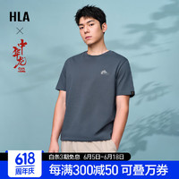 HLA 海澜之家 短袖T恤男24新款轻商务时尚系列圆领短袖男夏季 蓝灰1P 常规 175/92A(L)  推荐69-75kg