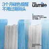 usmile/笑容加 常规缓震刷头