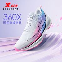 特步360X丨国民碳板跑步鞋男鞋专业马拉松竞速体测运动鞋男训练鞋
