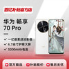 HUAWEI 华为 畅享70 Pro 4G智能手机 128GB 雪域白