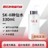 SK-IISK2神仙水330ml护肤补水收缩提亮进口樱花保湿