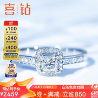SEAZA 喜钻 生日礼物18K金钻戒女方钻钻石戒指女求婚结婚钻石
