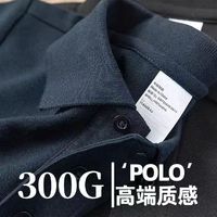 Cebrodz 300g重磅纯棉夏季男士polo翻领短袖商务薄款休闲衣服品质通勤男装