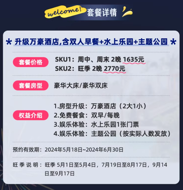 客房介绍酒店介绍以济州神话世界的开发商"蓝鼎国际"之名命名的济州