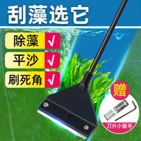 贝意品刮藻刀鱼缸清洗不伤鱼缸刀片除藻鱼缸刷清洁内壁工具清理草缸
