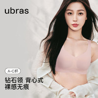 百亿补贴：Ubras 无尺码钻石领背心内衣无钢圈文胸