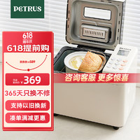 PETRUS 柏翠 面包机 烤面包机 揉面和面机 全自动 家用冰淇淋PE8860Y