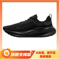 值选、京东百亿补贴、PLUS会员：NIKE 耐克 INFINITY RUN 4 男子公路跑步鞋 DR2665-004 41