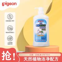 Pigeon 贝亲 奶瓶奶嘴清洗剂清洁剂安全清洗低刺激700ML