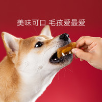 88VIP：hipidog 嬉皮狗 狗狗零食夹心鸡肉片磨牙棒宠物中型小型犬泰迪耐咬洁齿骨训练奖励