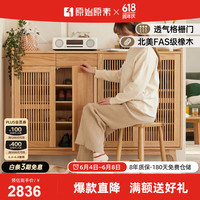原始原素 全实木鞋柜收纳柜子北欧现代简约小户型家用玄关柜H9091 圣罗纳鞋柜（2抽4门）-原木色 1400*320*1020