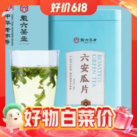 徽六 六安瓜片绿茶 100g