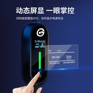 铭程北汽150ev160/eu5/eu260新能源汽车充电枪器便携式随车充免接地 32A普通款 5米