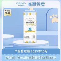 nepia 妮飘 Whito Premium系列拉拉裤XL38片
