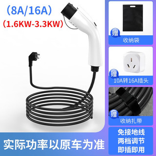 铭程北汽150ev160/eu5/eu260新能源汽车充电枪器便携式随车充免接地 16A普通款 25米