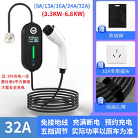 铭程北汽150ev160/eu5/eu260新能源汽车充电枪器便携式随车充免接地 32A彩屏款(充满断电+预约充电) 25米