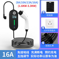 铭程北汽150ev160/eu5/eu260新能源汽车充电枪器便携式随车充免接地 16A彩屏款(充满断电+预约充电) 30米
