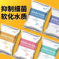 yee 意牌 水族观赏鱼专用杀菌盐热带鱼用黄粉盐鱼缸消毒盐海盐矿物盐