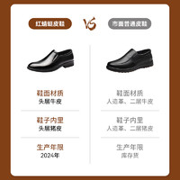 红蜻蜓 皮鞋男2024春秋季真皮男士休闲商务单鞋英伦风软底正装鞋子
